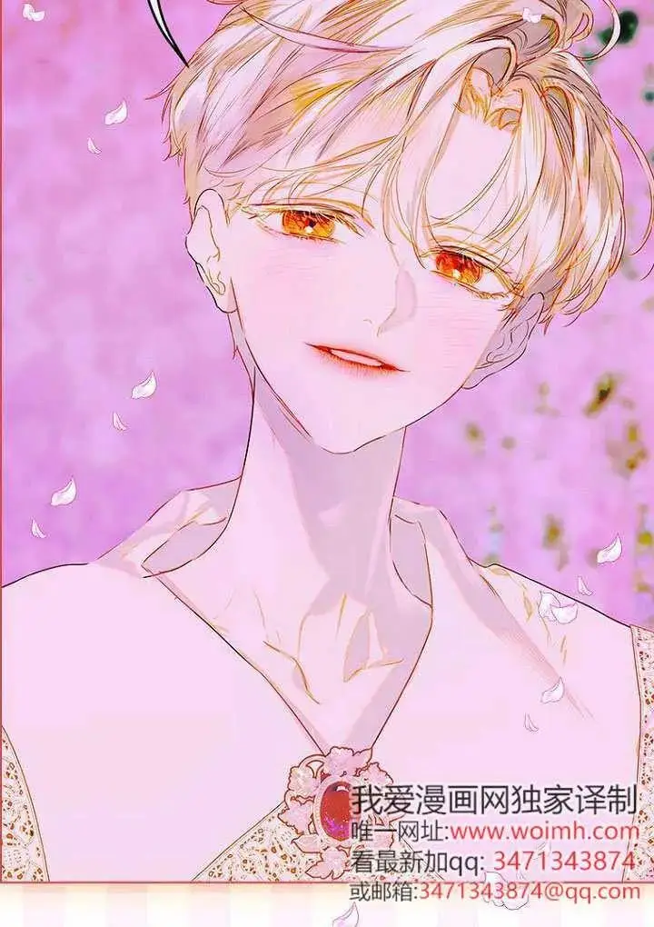 漫画《契约皇后的女儿》第85话第27张图