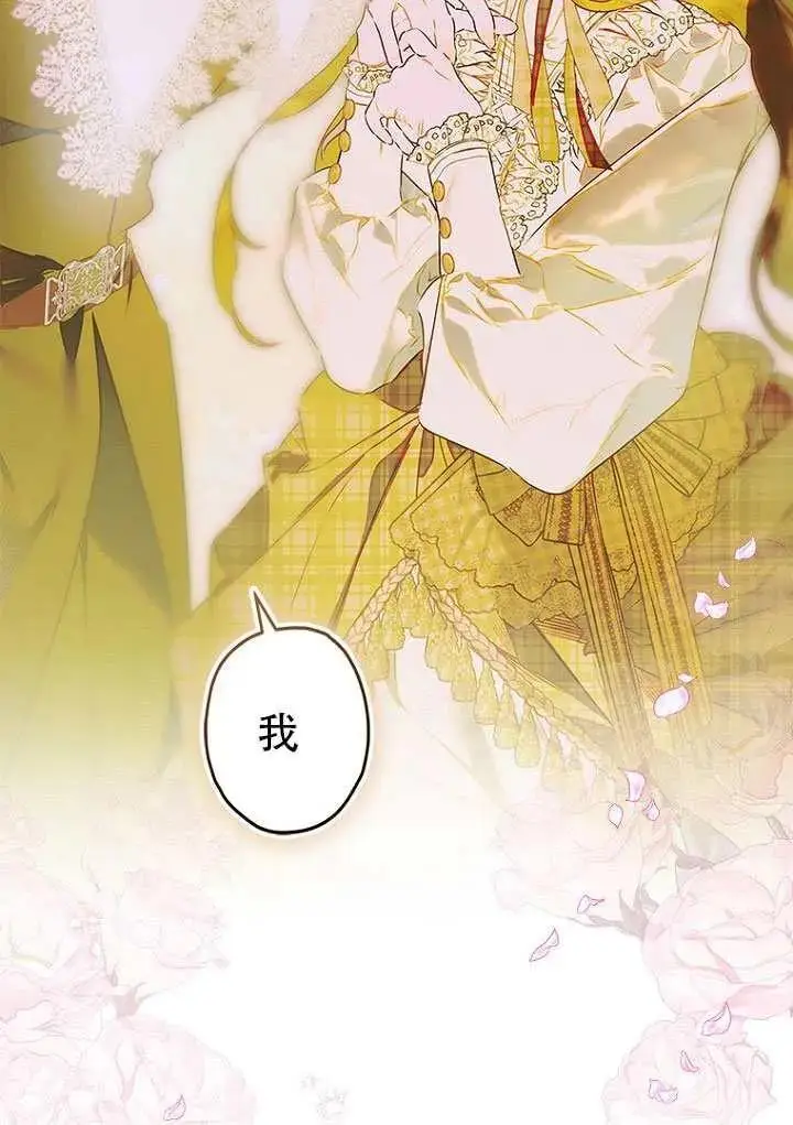 漫画《契约皇后的女儿》第85话第31张图
