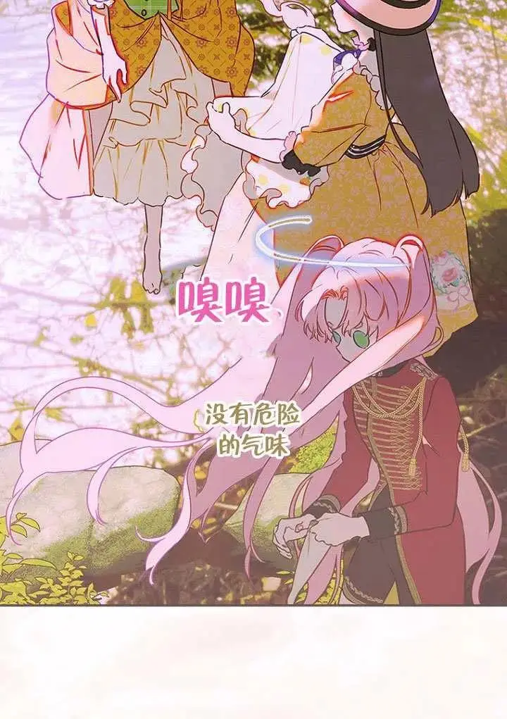 漫画《契约皇后的女儿》第85话第35张图
