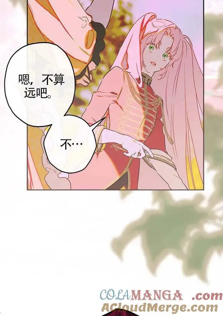 漫画《契约皇后的女儿》第85话第37张图