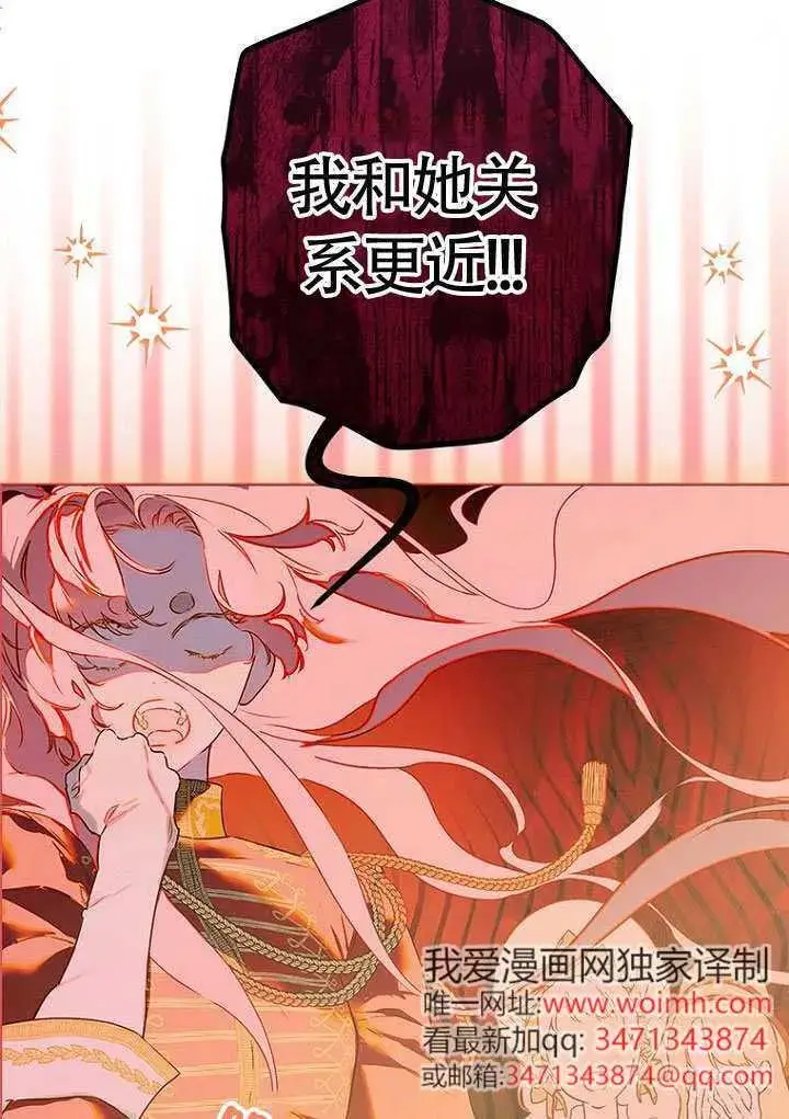 漫画《契约皇后的女儿》第85话第38张图