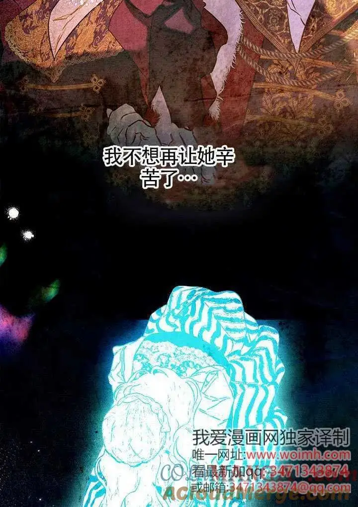 漫画《契约皇后的女儿》第85话第5张图