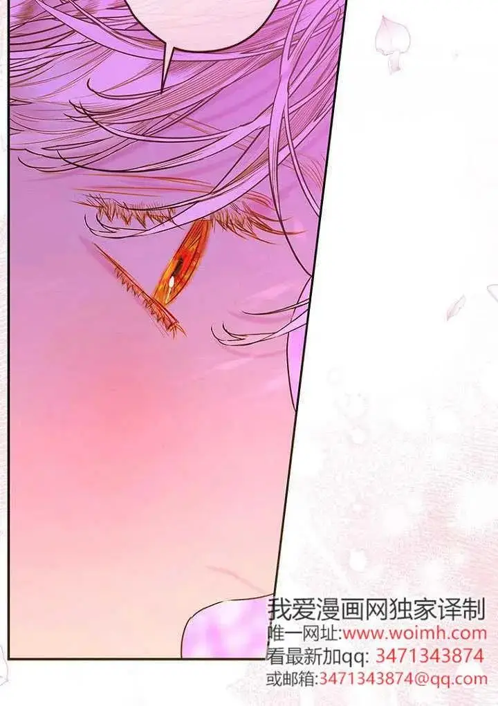 漫画《契约皇后的女儿》第85话第54张图