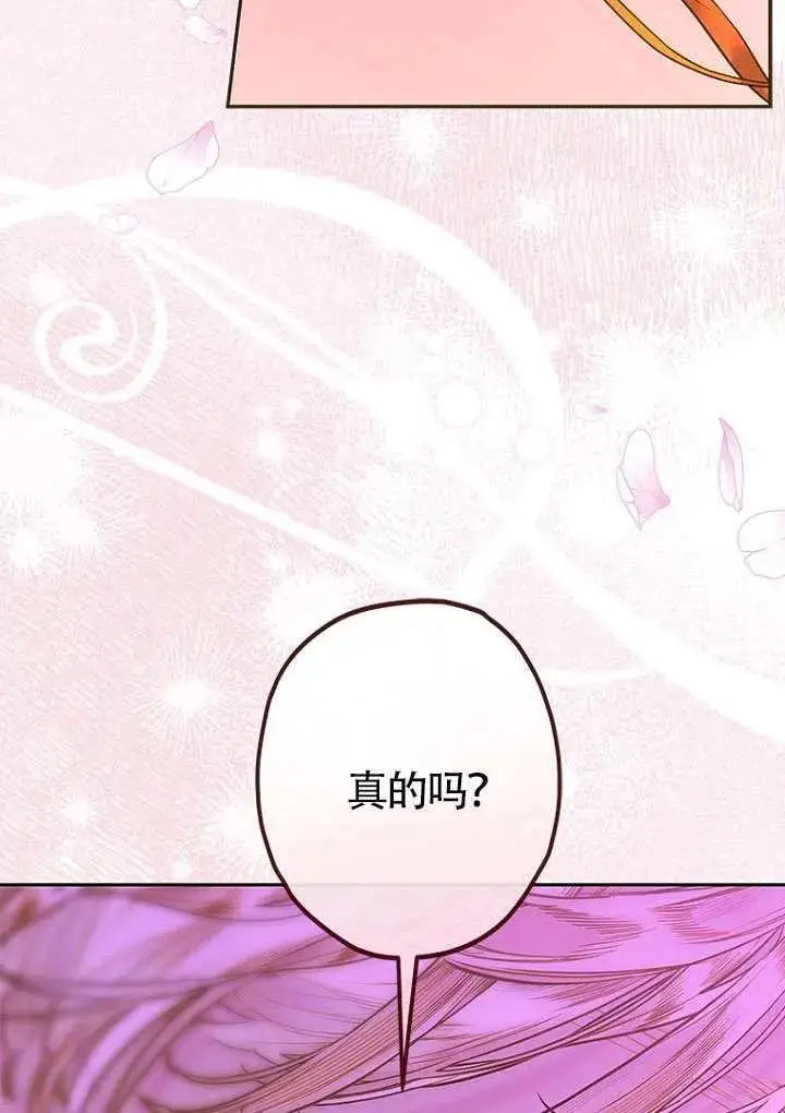 漫画《契约皇后的女儿》第85话第56张图