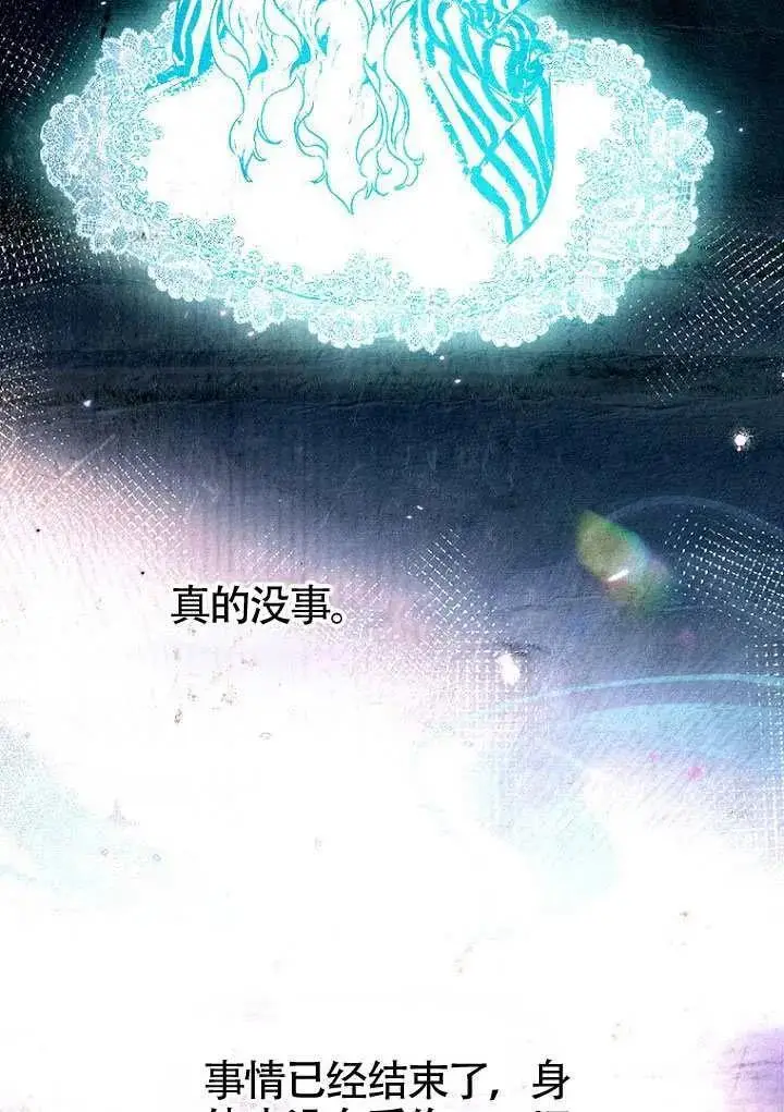 漫画《契约皇后的女儿》第85话第6张图
