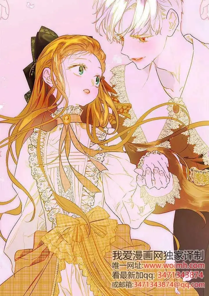 漫画《契约皇后的女儿》第85话第64张图