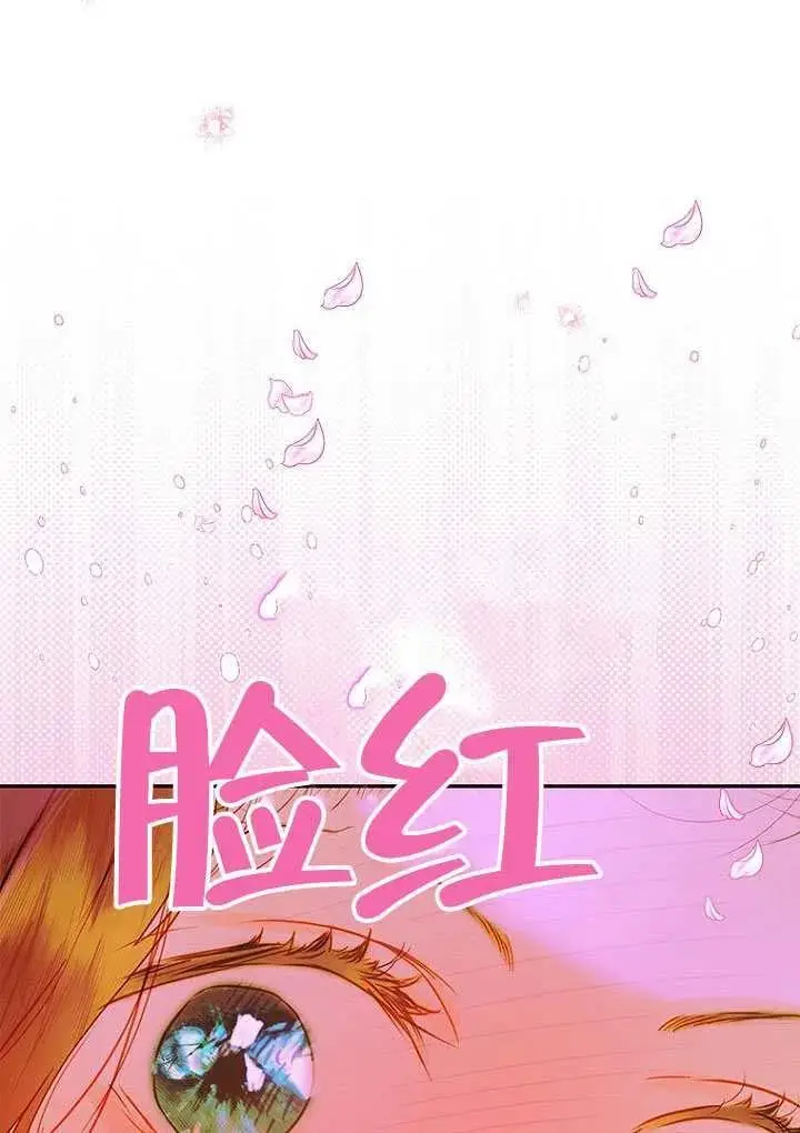 漫画《契约皇后的女儿》第85话第66张图