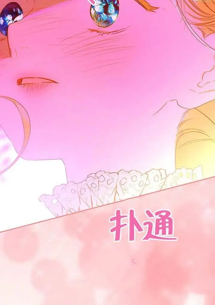 漫画《契约皇后的女儿》第85话第72张图
