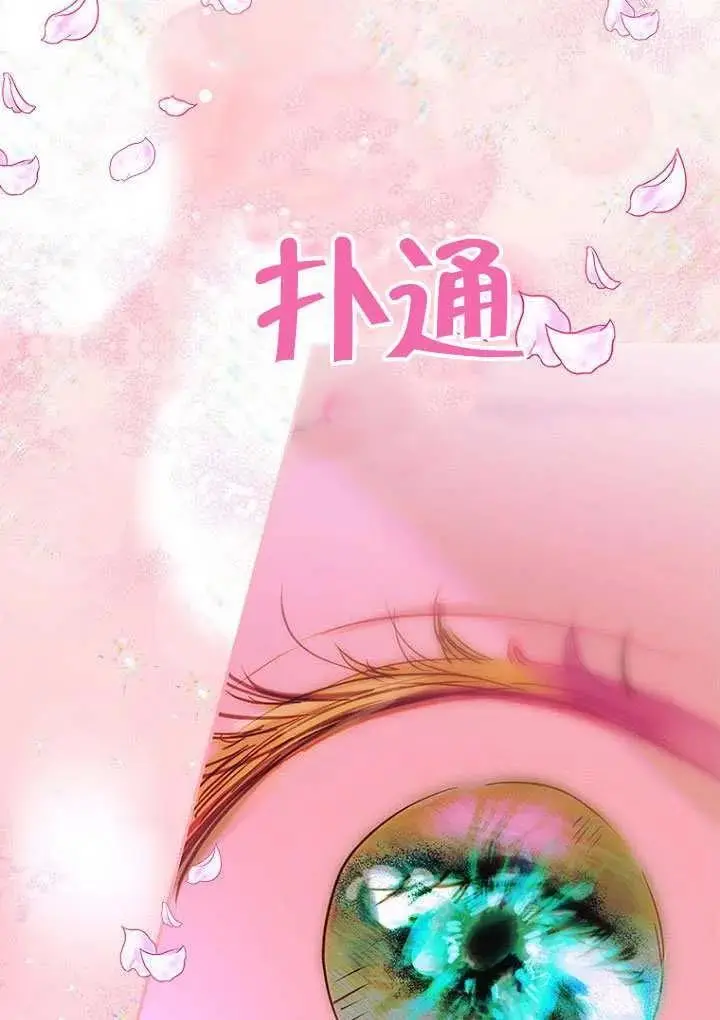漫画《契约皇后的女儿》第85话第78张图