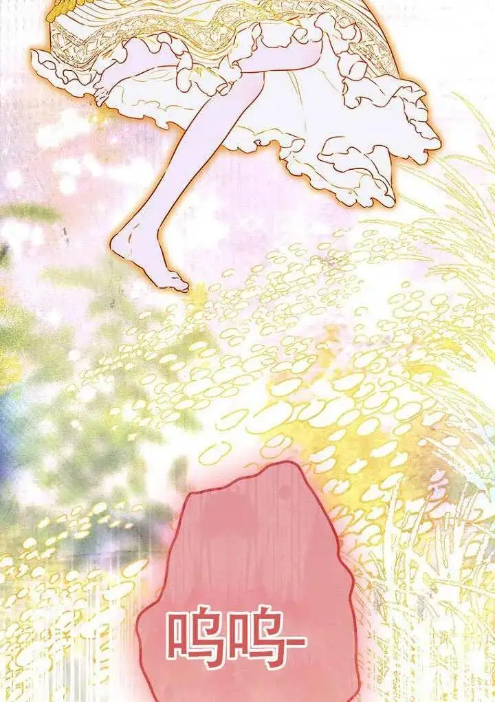 漫画《契约皇后的女儿》第85话第8张图