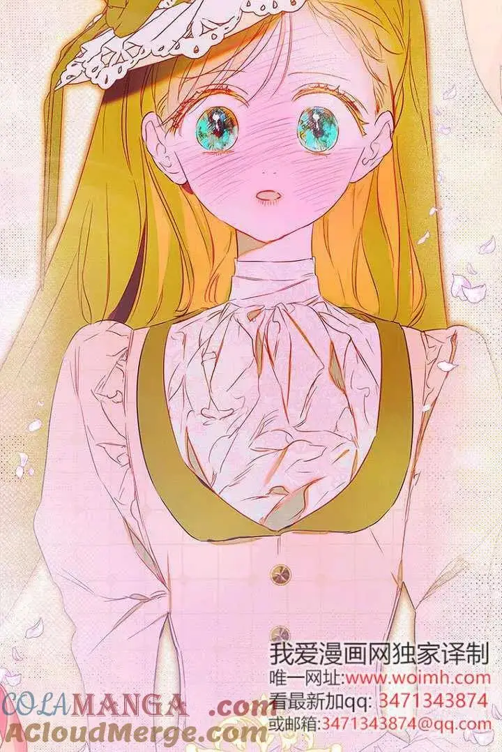 漫画《契约皇后的女儿》第85话第93张图