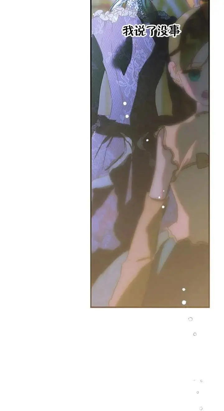 漫画《契约皇后的女儿》第86话第100张图