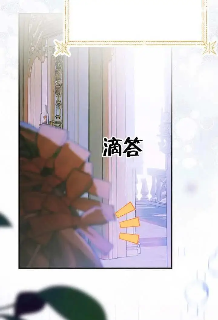 漫画《契约皇后的女儿》第86话第18张图