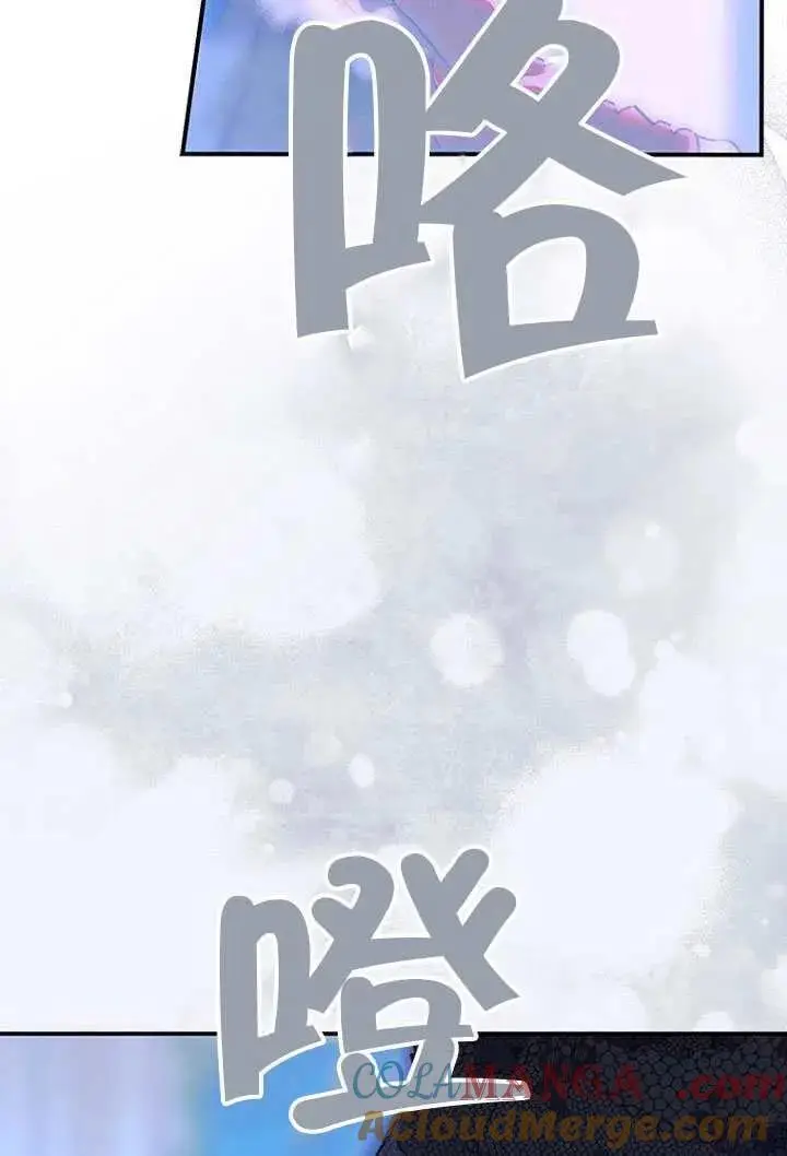 漫画《契约皇后的女儿》第86话第25张图
