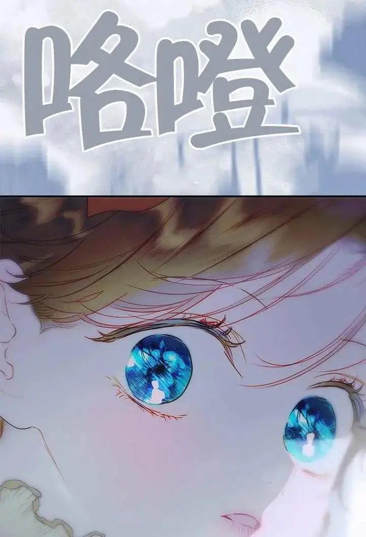 漫画《契约皇后的女儿》第86话第27张图