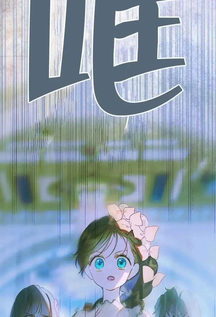 漫画《契约皇后的女儿》第86话第34张图
