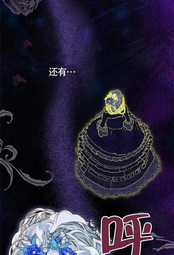 漫画《契约皇后的女儿》第86话第38张图