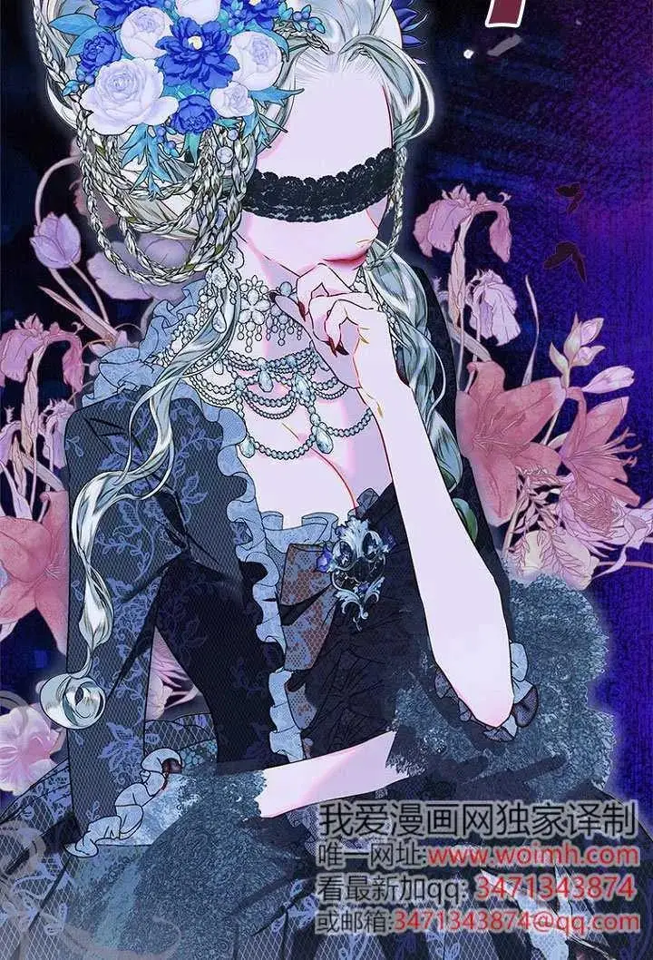 漫画《契约皇后的女儿》第86话第39张图