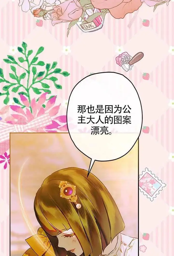 漫画《契约皇后的女儿》第86话第4张图