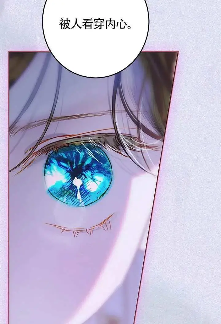 漫画《契约皇后的女儿》第86话第51张图