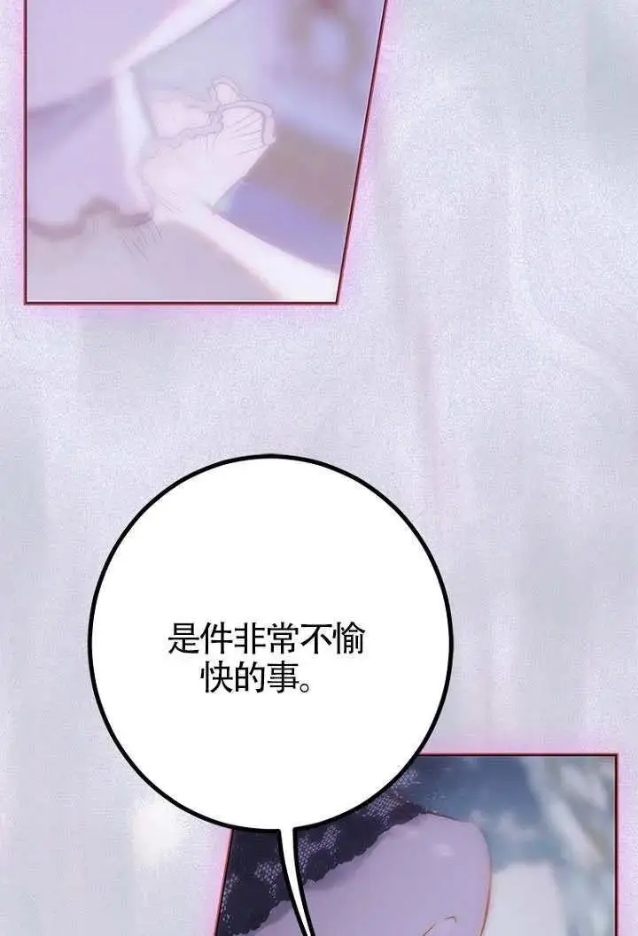 漫画《契约皇后的女儿》第86话第52张图