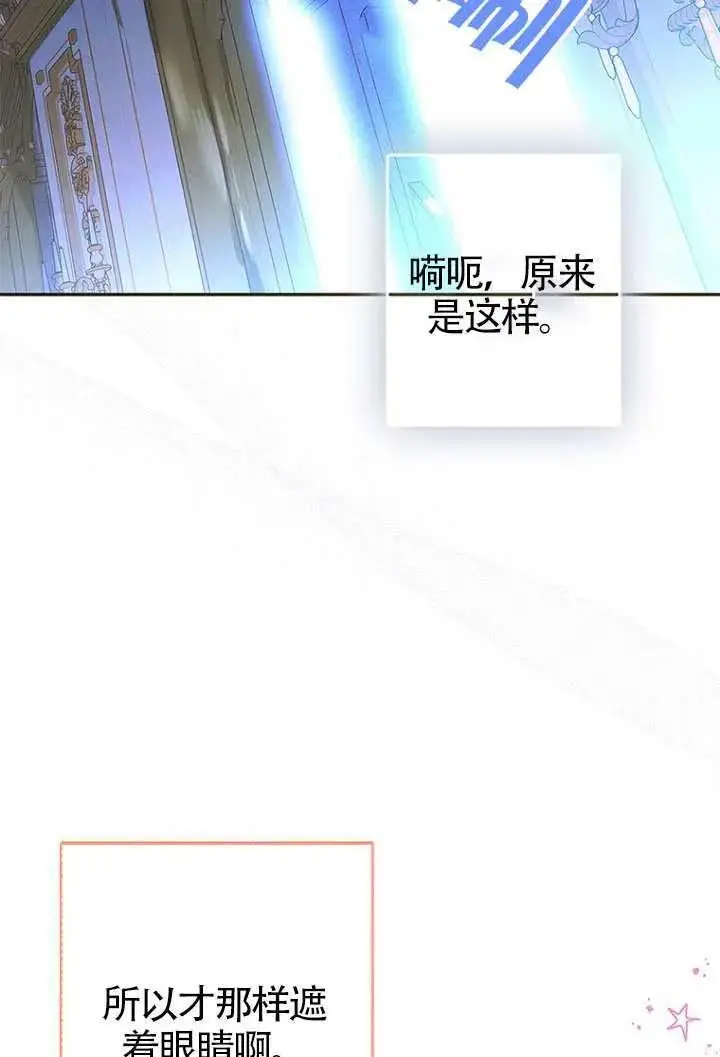 漫画《契约皇后的女儿》第86话第55张图