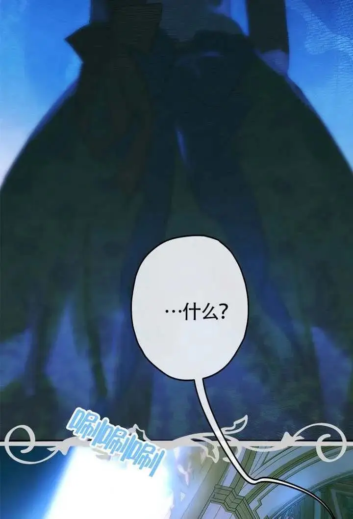 漫画《契约皇后的女儿》第86话第60张图