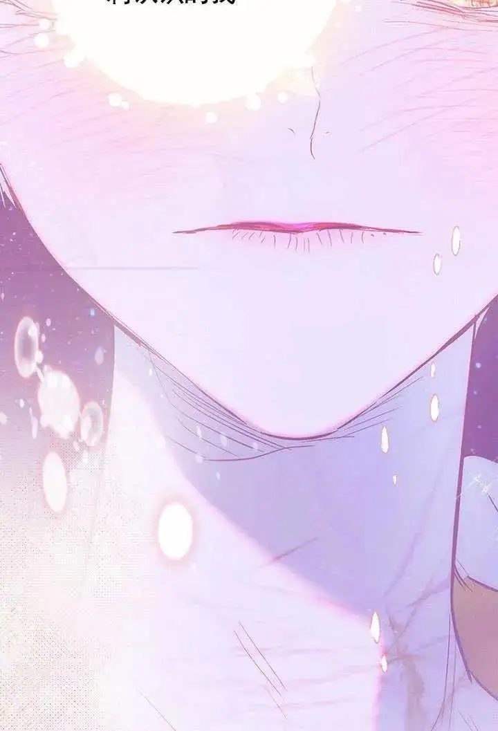 漫画《契约皇后的女儿》第86话第70张图