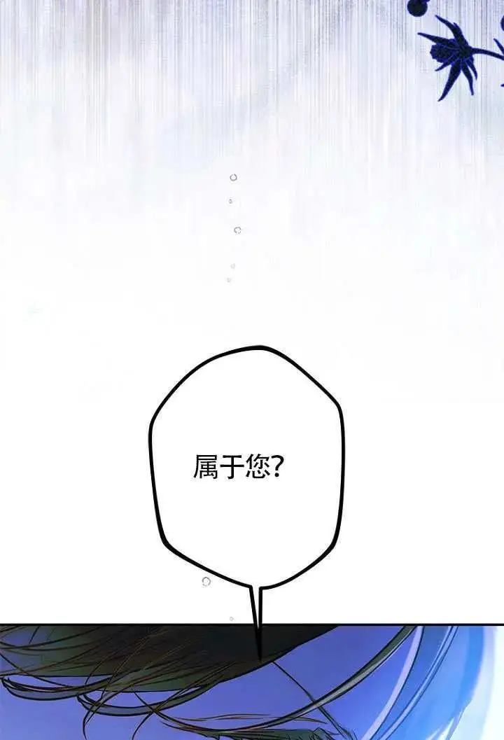 漫画《契约皇后的女儿》第86话第79张图