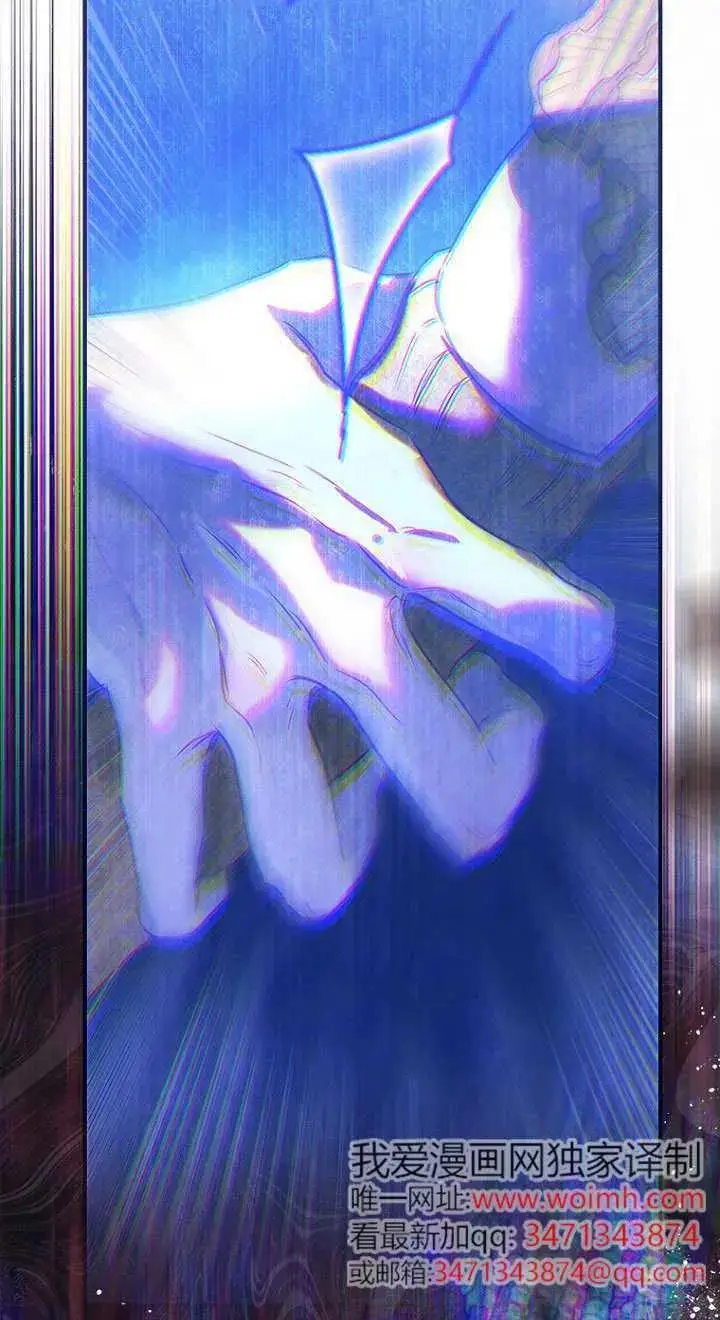 漫画《契约皇后的女儿》第86话第90张图