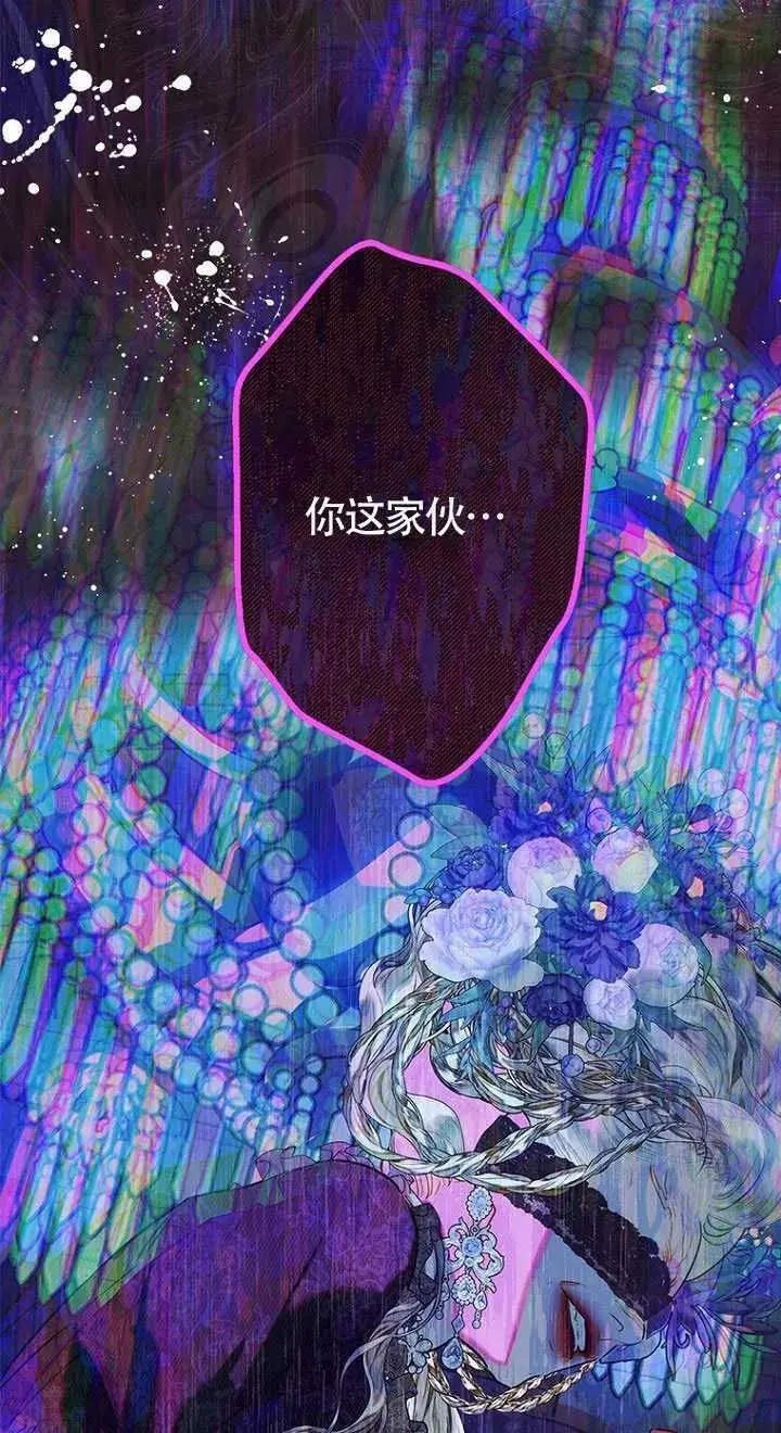 漫画《契约皇后的女儿》第86话第91张图