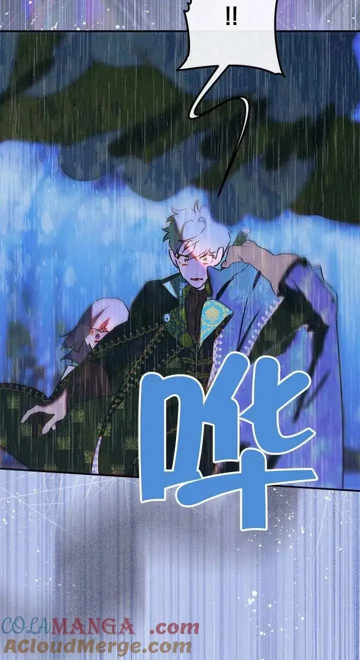 漫画《契约皇后的女儿》第86话第93张图