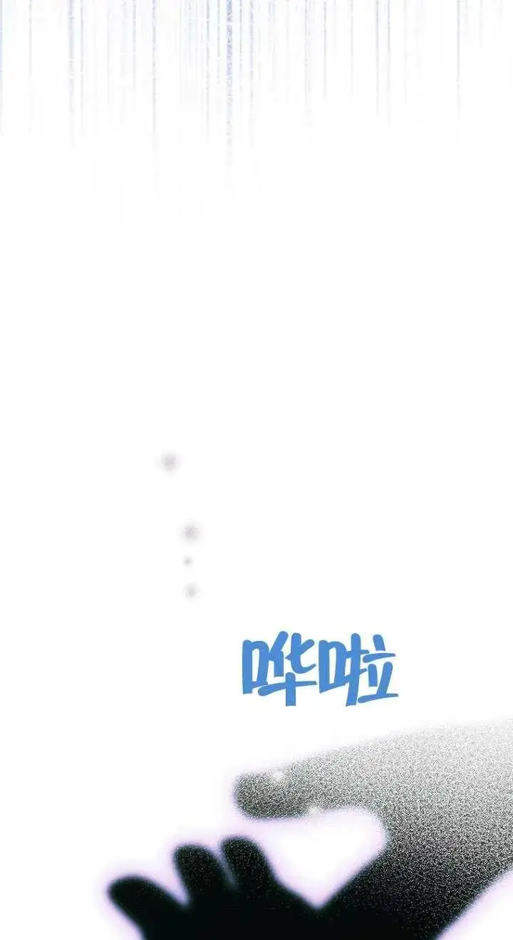 漫画《契约皇后的女儿》第86话第96张图