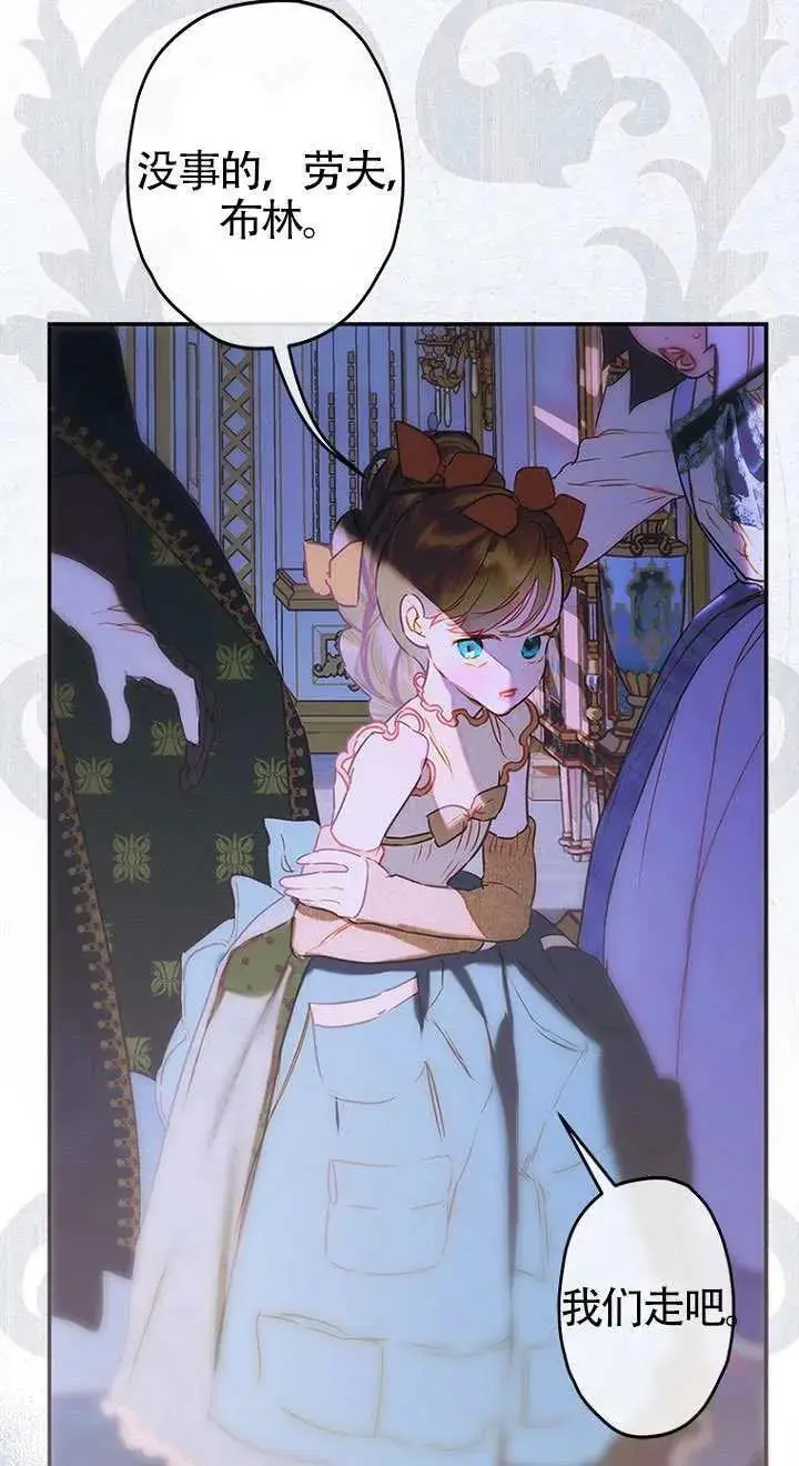 漫画《契约皇后的女儿》第86话第98张图