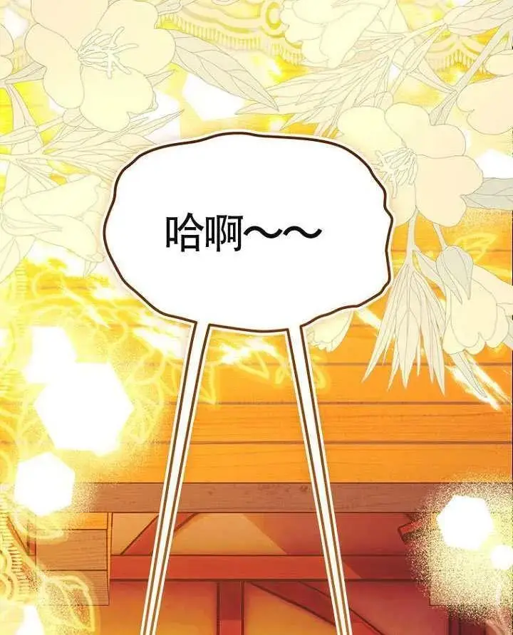 《契约皇后的女儿》第87话图100