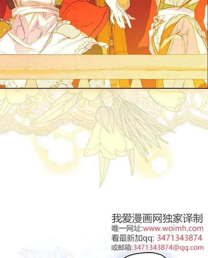 《契约皇后的女儿》第87话图102