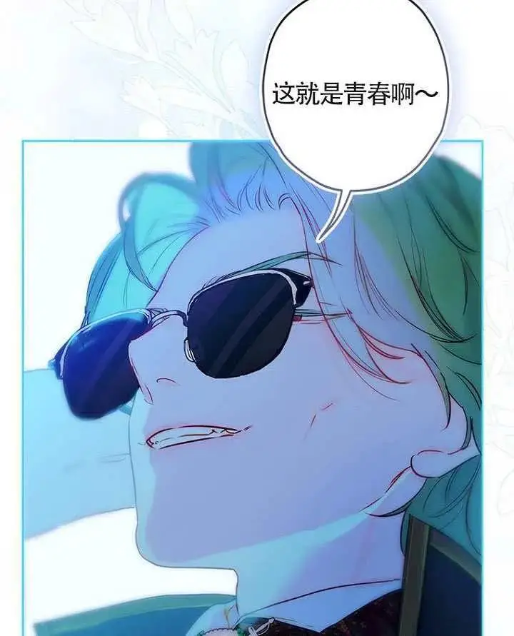 《契约皇后的女儿》第87话图103