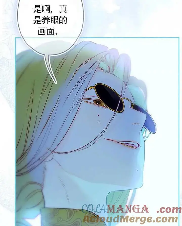 《契约皇后的女儿》第87话图105