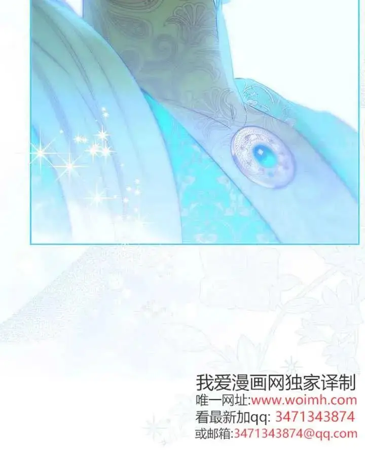《契约皇后的女儿》第87话图106