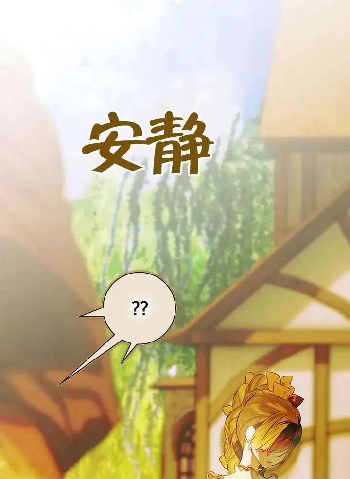 《契约皇后的女儿》第87话图11