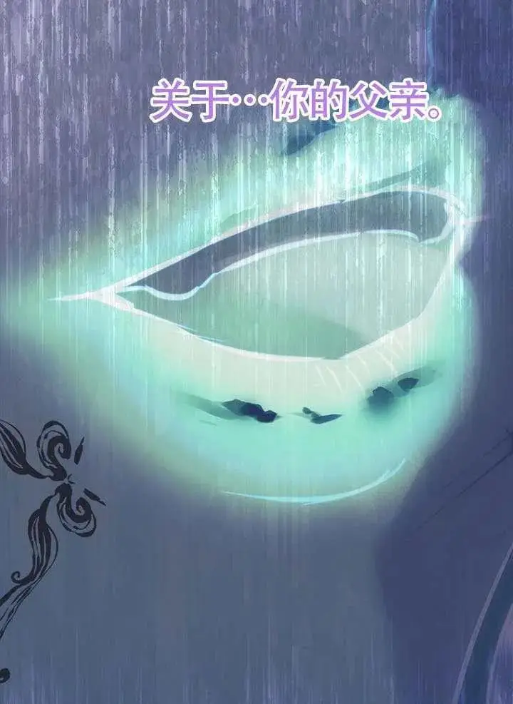《契约皇后的女儿》第87话图16