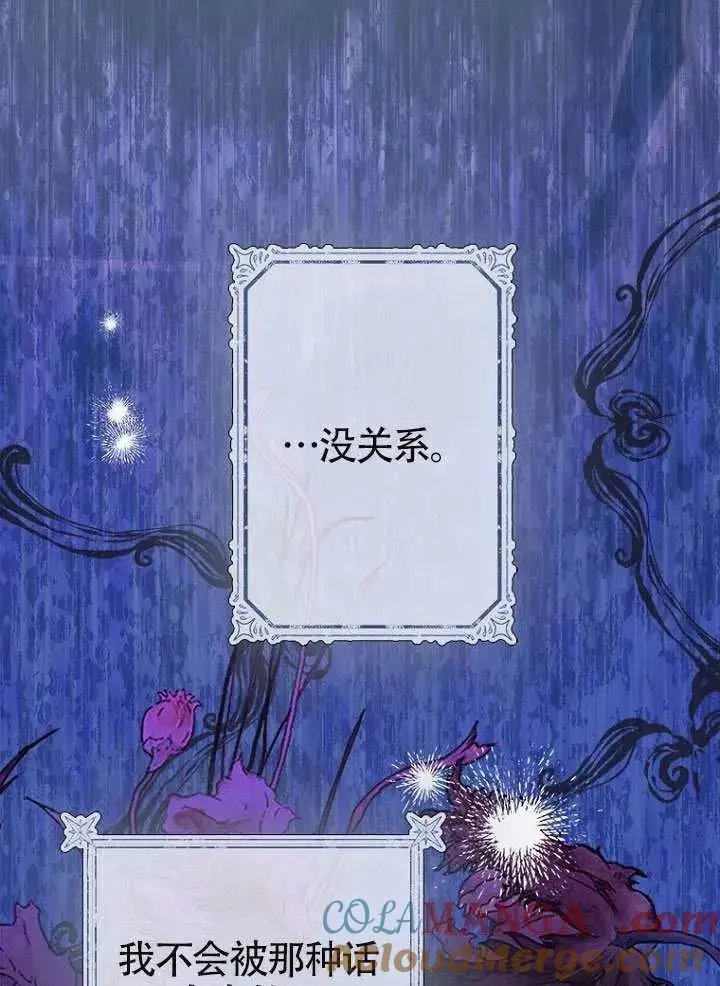 《契约皇后的女儿》第87话图17
