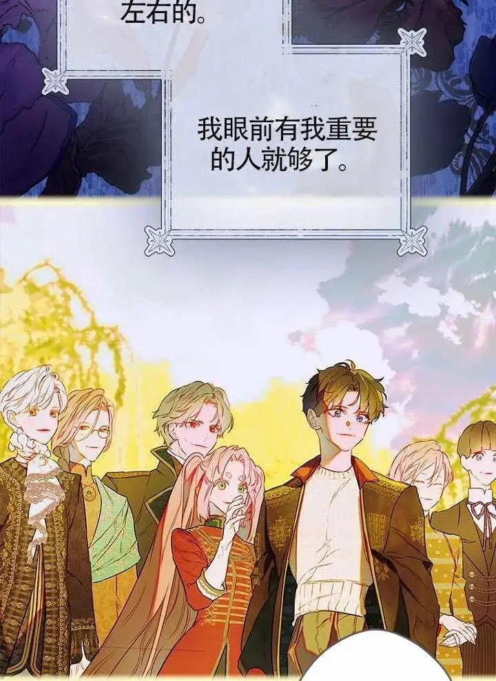 《契约皇后的女儿》第87话图18