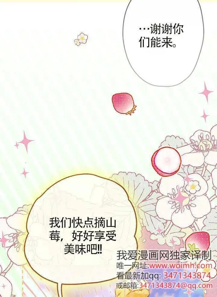 《契约皇后的女儿》第87话图19