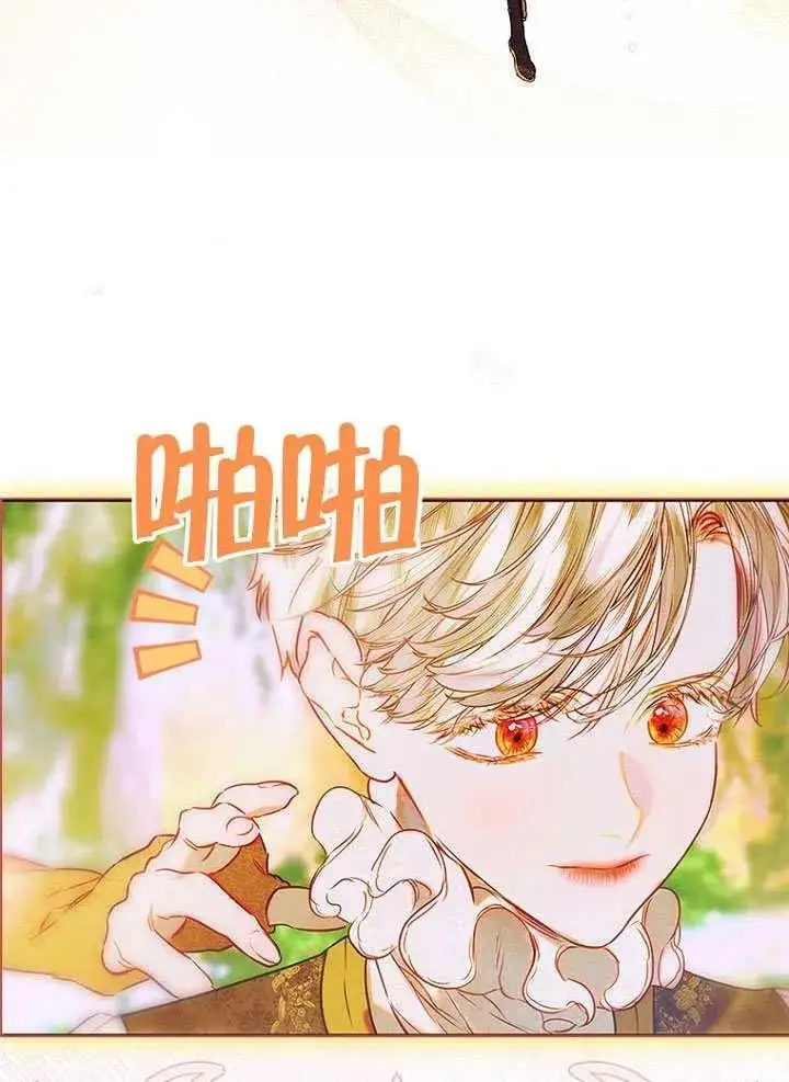 《契约皇后的女儿》第87话图24