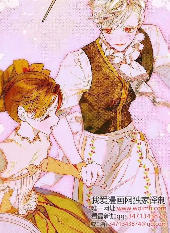 《契约皇后的女儿》第87话图26