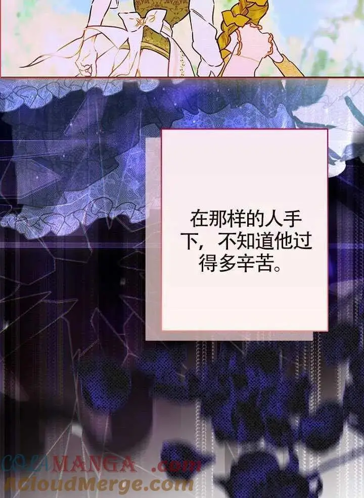 《契约皇后的女儿》第87话图29
