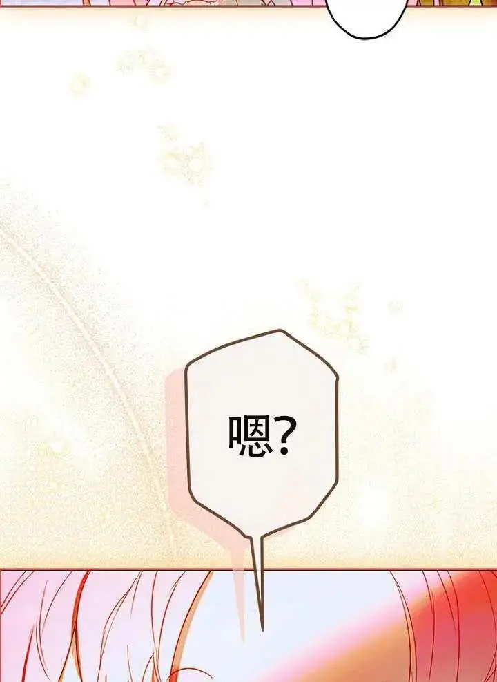 《契约皇后的女儿》第87话图31