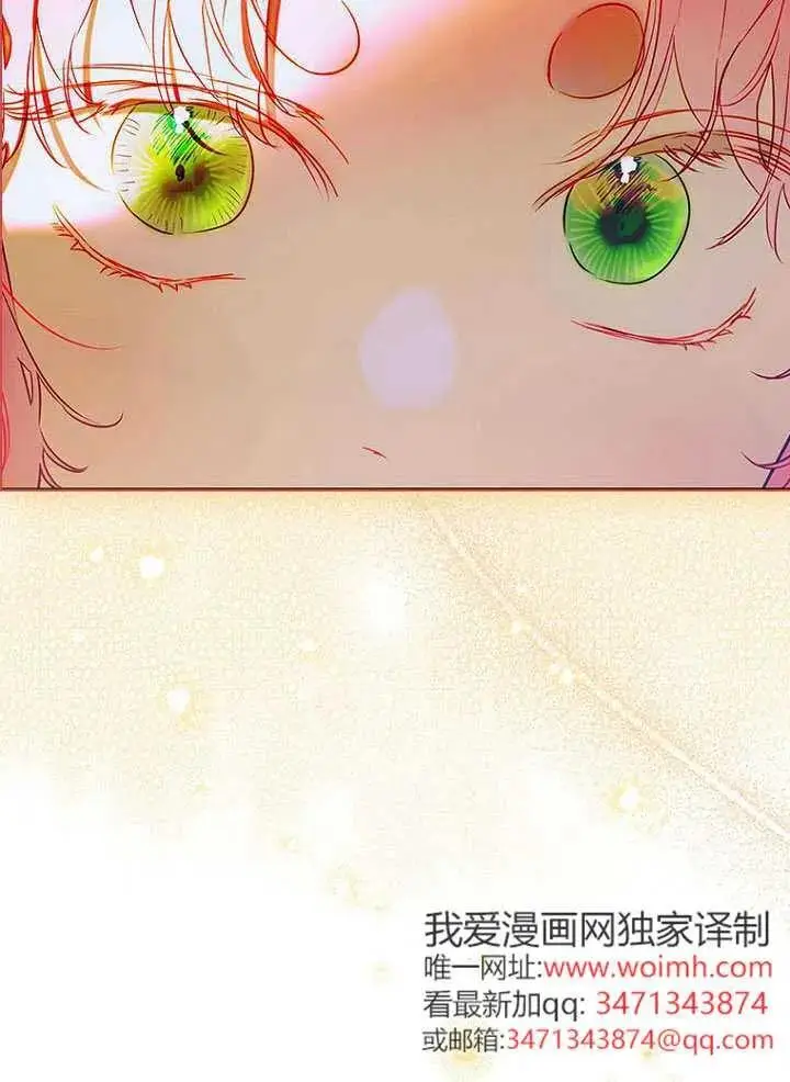 《契约皇后的女儿》第87话图32