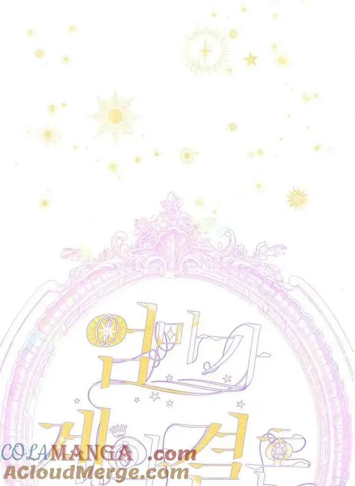 《契约皇后的女儿》第87话图33